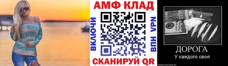 Amphetamine VHQ Лебедянь