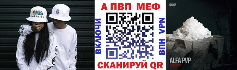 A-PVP СК КРИС  ссылка на мегу маркетплейс  Лебедянь 