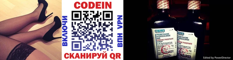 Кодеин напиток Lean (лин)  ОМГ ОМГ ONION  Лебедянь 