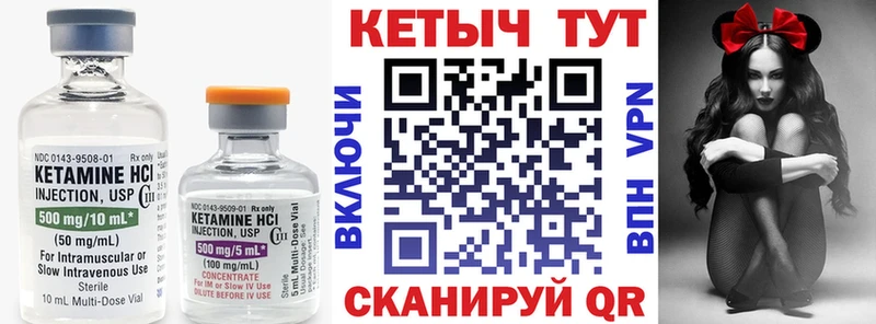 КЕТАМИН VHQ  гидра сайт  Лебедянь 