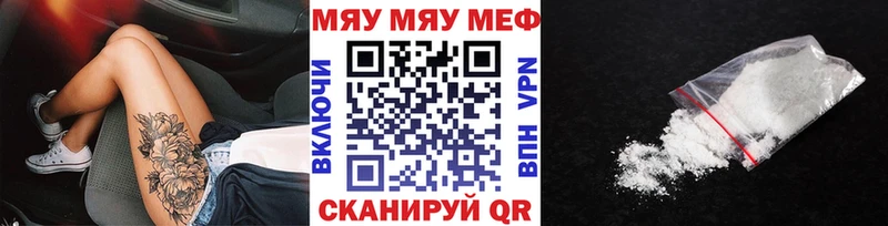 Мефедрон кристаллы  Лебедянь 