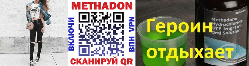 Метадон мёд  Лебедянь 